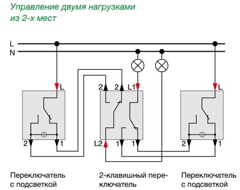 Проходной выключатель на 3 точки схема подключения - tokzamer.ru