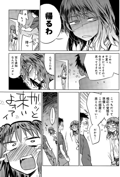 COMIC Anthurium 031 2015 11 Page 191 Nhentai Hentai Doujinshi And Manga