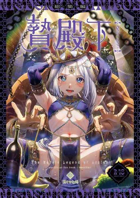 Artist Ikezaki Misa Nhentai Hentai Doujinshi And Manga