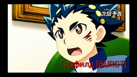 Beyblade Burst Turbo Episode 48 Aiga Vs Phi Aiga Vs Shu YouTube