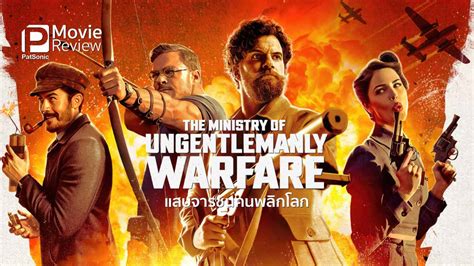 รีวิวหนัง The Ministry Of Ungentlemanly Warfare แสบจารชนคนพลิกโลก