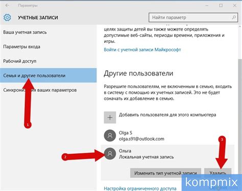 Как удалить учетную запись с виндовс 10 - Технологии. Работа, быт, отдых