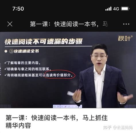 如何高效阅读 知乎