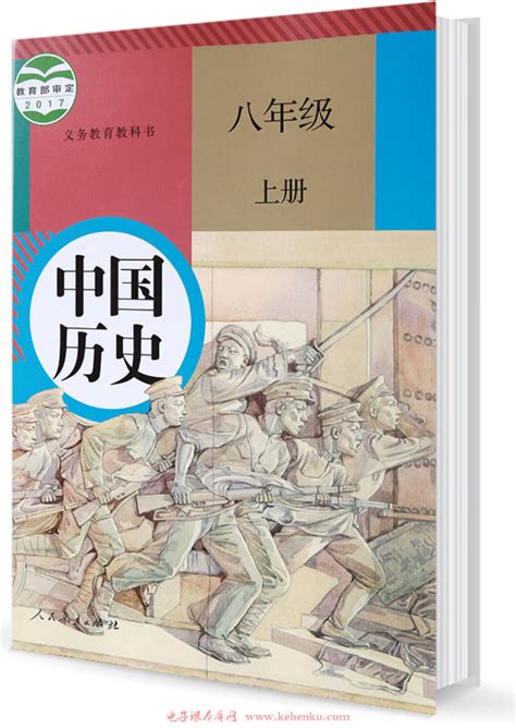 第一课 大一统国家的兴盛与社会经济6课文部编版八年级历史与社会下册课本书好学电子课本网