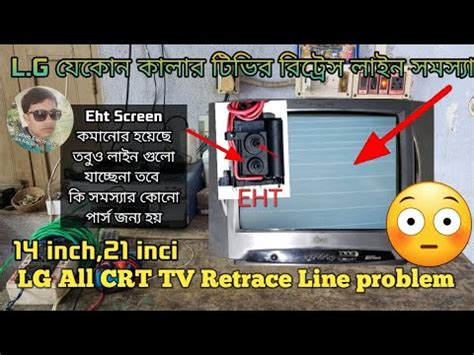 Lg Crt Tv Retrace Line Problem Lg All Crt Tv Retrace Repair