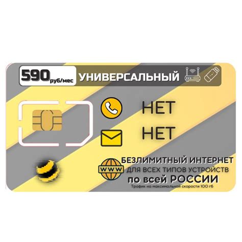 Sim карта Сим карта Безлимитный интернет в соц сетях и мессенджерах