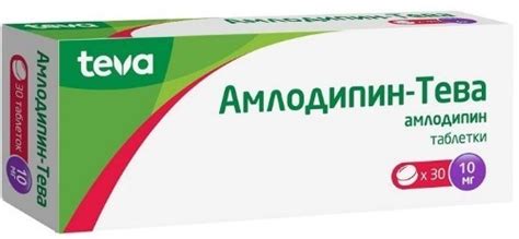 Амлодипин-Тева цена в Москве от 173 руб., купить Амлодипин-Тева в ...