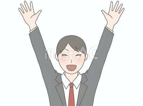 両手を上げて思いっきり喜ぶスーツの男性イラスト No 24559894｜無料イラスト・フリー素材なら「イラストac」