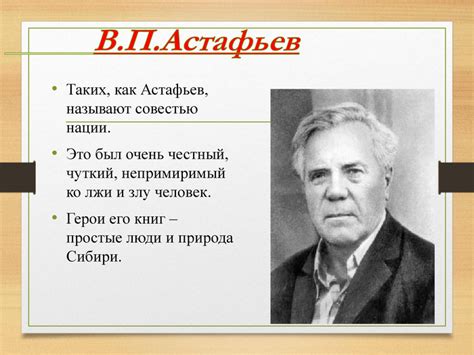 Презентация к уроку литературы на тему "Нравственные проблемы в ...