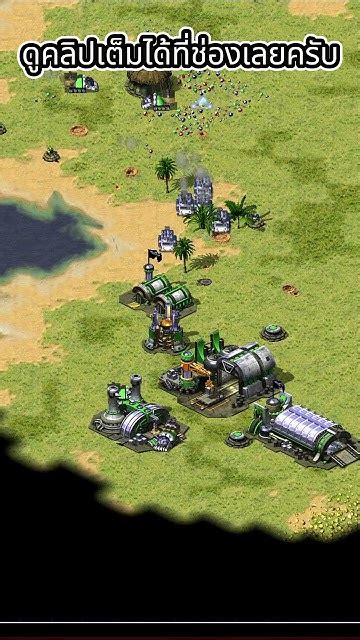 Red Alert 2 Yuris Revenge เกมส์ยูริออนไลน์ เกมยูริเล่นออนไลน์ หมู