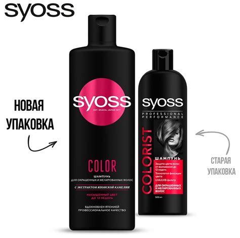 Syoss шампунь Color для окрашенных и мелированных волос — купить по ...