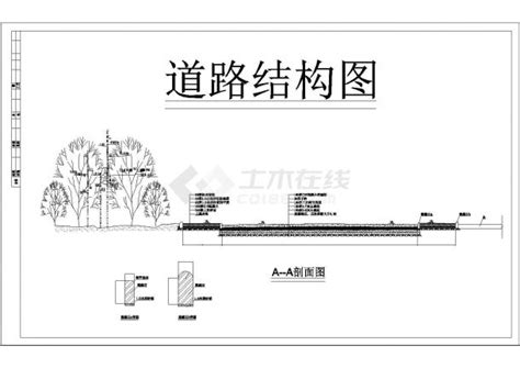 道路绿化cad结构详图交通绿化土木在线