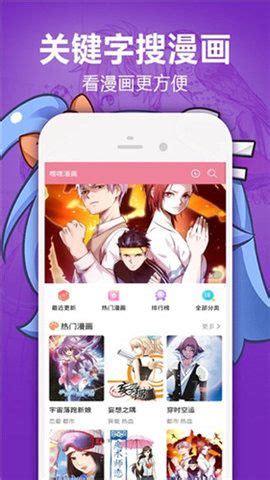 jmcomic2进漫天堂观看无限制安装下载 jmcomic2进漫天堂免费阅读最新版下载v2 0 一刻游戏网