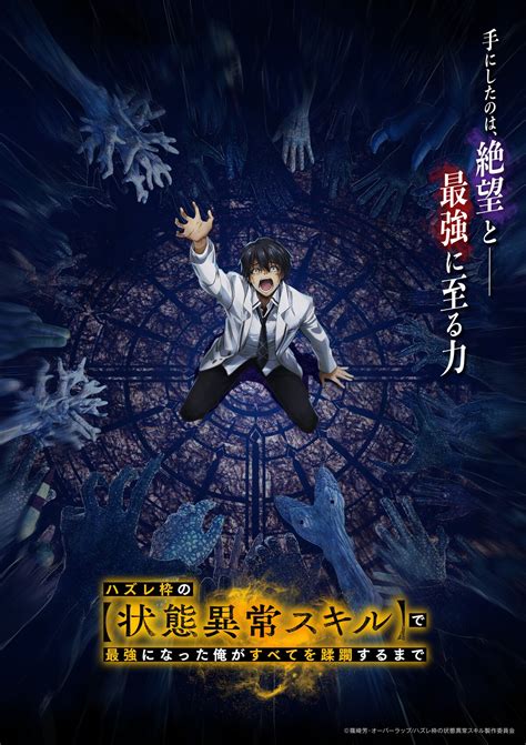 Failure Frame Anime Adaptation Announced for 2024 - Anime Corner