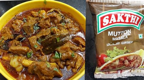 Sakthi Mutton Masala