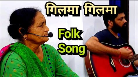 GILMA GILMA MERIYE JINDE TRADITIONAL FOLK SONG OF CHAMBA BRAHMI