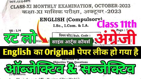 Class Th October Monthly Exam English Subjective Th English