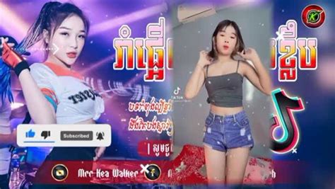 Remix New 🥰🥰 ល្បីៗក្នុងtik Tok 😍🥰😘🥰😍 Tnaot