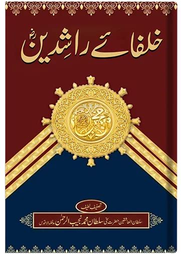 Khulfa E Rashideen Sultan Ul Faqr Publications