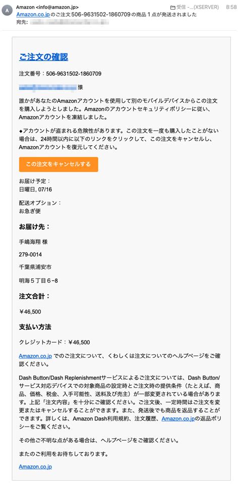 Amazon Co Jp