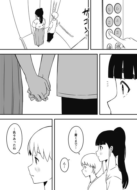 Giri No Ane To No Kakan Seikatsu Soushuuhen Omake Page Nhentai Hentai Doujinshi And