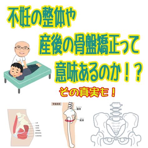 骨盤は歪むのか！？ 和泉府中オステオパシーセンター 大阪府和泉市、jr和泉府中駅徒歩5分の自律神経失調症、パニック障害専門の整体院です！