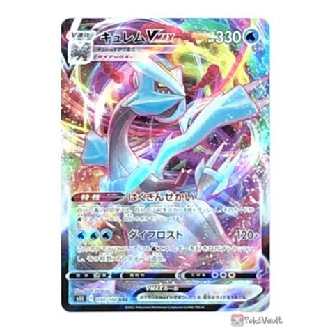 Pokemon 2022 S11 Lost Abyss Kyurem VMAX Holo Card 030 100