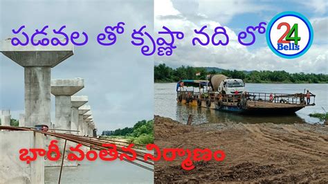 Two Heavy Bridge Constructions With Boats On Krishna Rivervijayawada