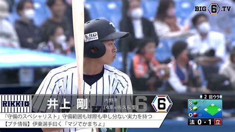 Big6 Tv On Twitter 【第104回全国高校野球選手権大会⚾️】 8 11（2回戦 第1試合 10 30〜 高松商 Vs 佐久長聖 Ob：立大 井上剛 早大 中野翔斗