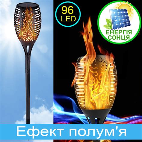 Газонный светильник "Факел" с реалистичным эффектом пламени, на ...