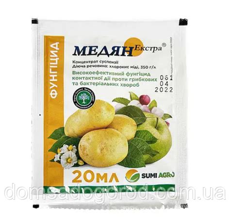 Фунгицид Медян Экстра 350 SC к.с. SumiAgro 20 мл (ID#605767584), цена ...
