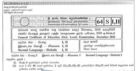 Sinhala Second Language Past Paper December 2010 G C E O L