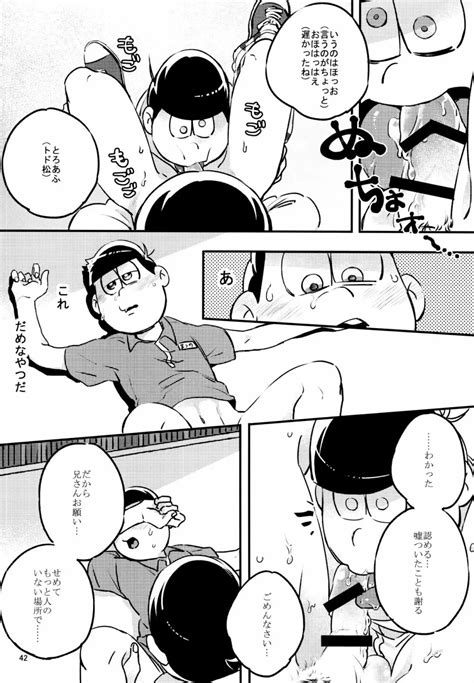 あまえびお寿司 牛乳拙者 君たちピーチ・パパイヤ・マンゴーだね おそ松さん 同人誌 エロ漫画 Nyahentai