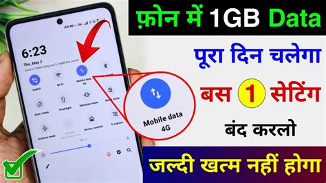 Net Data Jaldi Khatam Ho Jata Hai To Kya Kare Data Mb Jaldi Khatm Ho