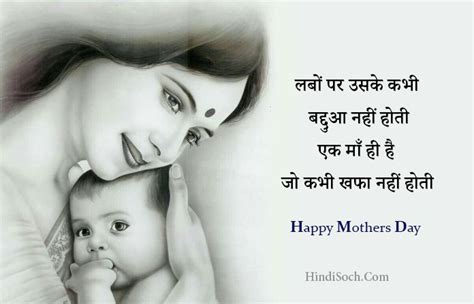 माँ पर 21 मदर्स डे शायरी Best Mothers Day Shayari In Hindi