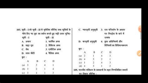 Uppcs Pre Practice Set Mock Test Ghatnachakra Practice Youtube