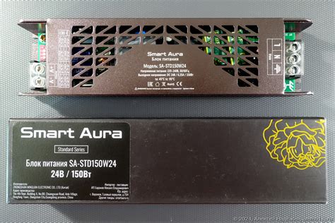 Обзор блока питания для светодиодной ленты Smart Aura SA-STD150W24 24В ...