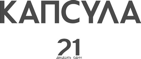 Капсула.21 - интернет-магазин одежды, обуви, аксессуаров от ведущих ...