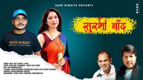 Latest Garhwali Song Surbhi Baand Uday Negi Garh Himalaya