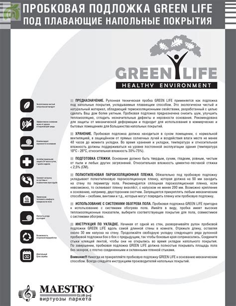 Пробковая подложка Green GRANORTE BEAVER CREEK Зеленая (рулон) 2мм., 1 ...