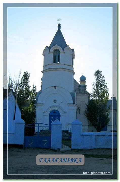ГАЛАГАНІВКА. СНІГУРІВСЬКИЙ Р-Н. МИКОЛАЇВСЬКА ОБЛ. УКРАЇНА ...