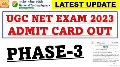 Ugc Net Exam 2023 PHASE 3 Admit Card Out LATEST UPDATE Studybharat