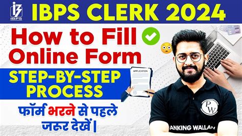 Ibps Clerk Form Fill Up Ibps Clerk Online Form Filling