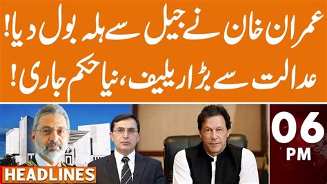 Imran Khan Gave Big Surprise Pti Big Decision News Headlines 06