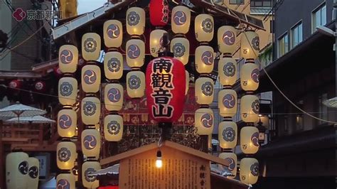 【2022祇園祭】京都・祇園祭 後祭「宵々々山」 Yoiyoiyoiyama At The Gion Festival In Kyoto