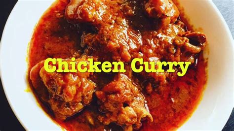 Ultimate Chicken Curry चिकन करी बनाना है तो इस ट्रिक से बनाए Chicken