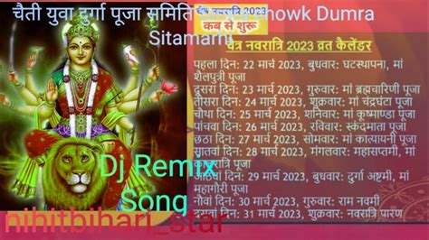 Djremix Chaiti Yuva Durga Puja Navratri DJ Song 2023 Durga Puja New