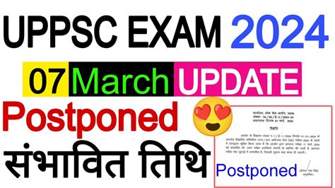 Breaking News Uppsc Exam Postponed Latest Updates On Uppcs