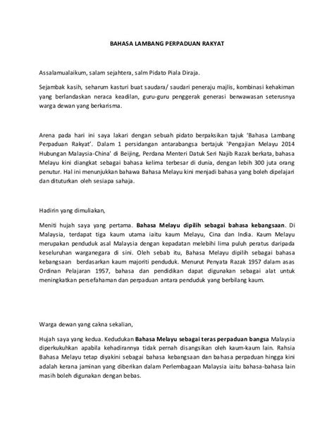 Teks Pidato Sekolah Rendah