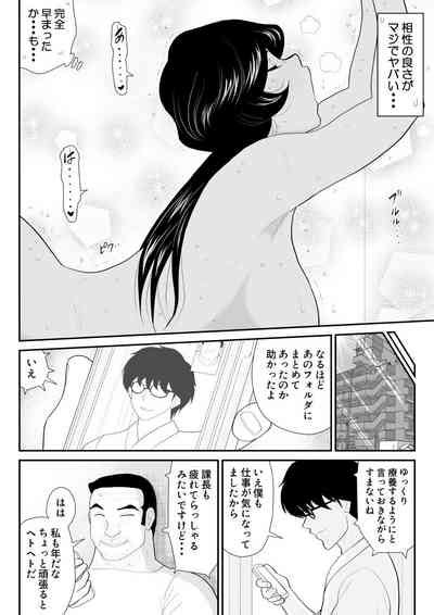 Nanchatte Oku Sama Haken Shimasu Nhentai Hentai Doujinshi And Manga